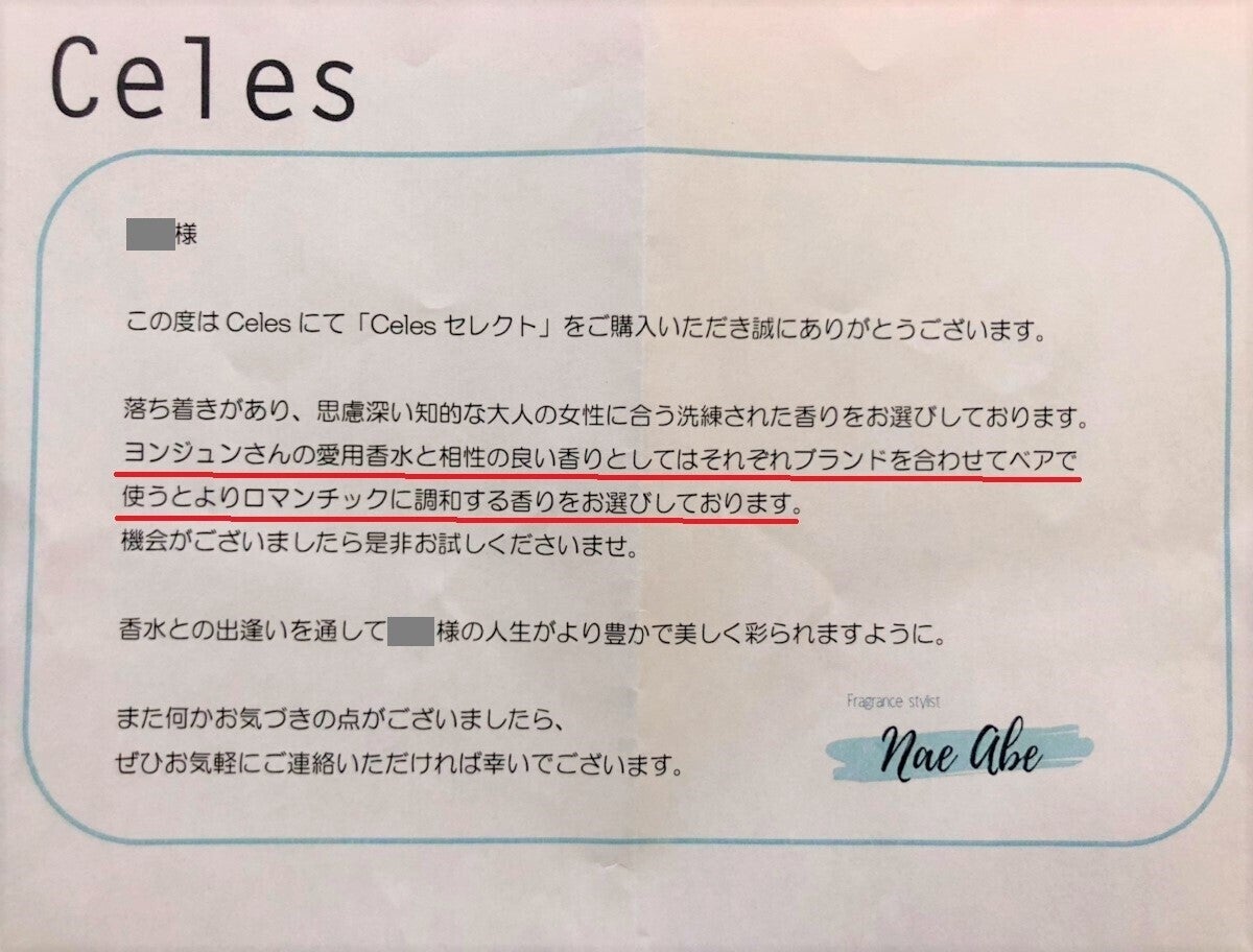 推しをリアルに感じる 推し香水 で人生を捗らせよう 入手方法4パターン レポ 月曜から推し活