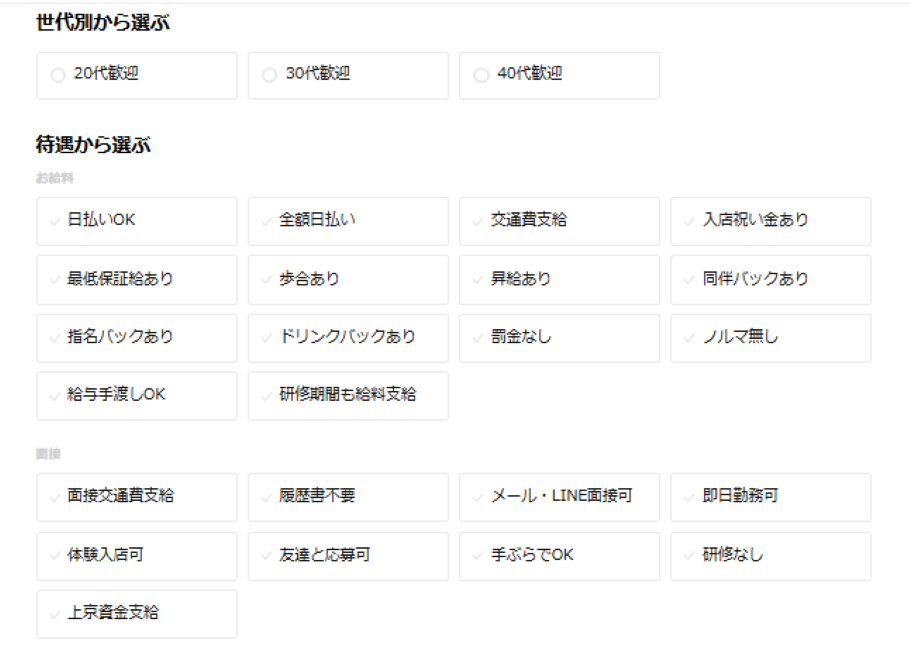 様々な検索条件から探せる|月曜から推し活